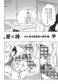 [Inochi Wazuka] Futanari Onee-chan wa Bokura no Omocha