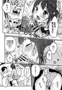 [Yukiu Con] Chuukurai ga Suki