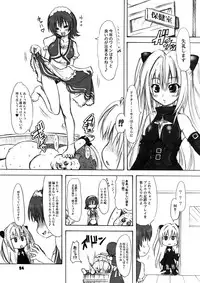 (C75) [CHINPUDO (Marui)] To LOVE-Ru Syndrome＋α (To LOVE-Ru)