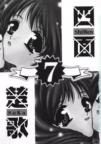 (C57) [TRAP (Urano Mami)] Shimensoka 7 (Tokimeki Memorial 2)
