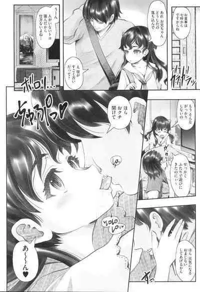 Shoujo Kumikyoku 29