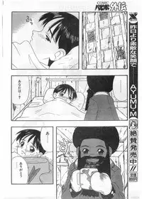 COMIC Papipo Gaiden 1998-05