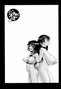 (C61) [NIKOMARK (Minazuki Juuzoh, Twilight)] NIKOMARK-DAIOH (Azumanga Daioh) [English] [0405]