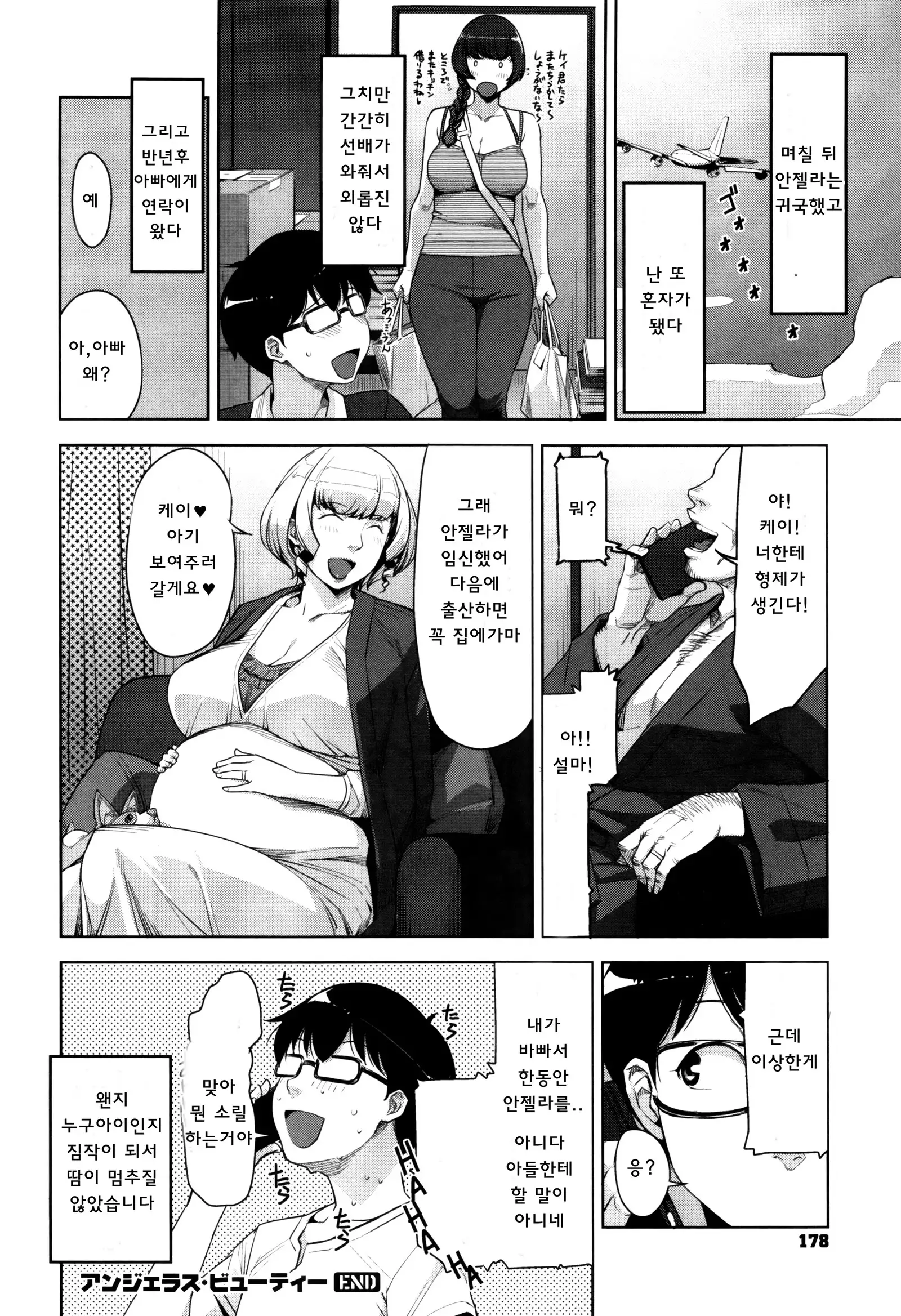 Seikatsu Koujou Keikaku | 성활교정계획