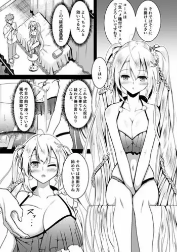 鴨志田×高巻杏