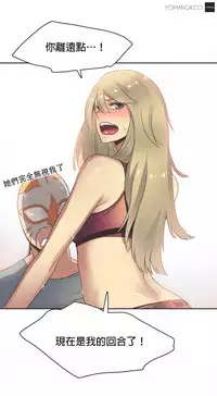 [﻿Chance, Kamang] Sports Girl ch.1-25[Chinese]