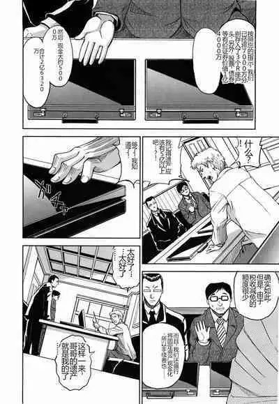 Saint Kangoku Gakuen