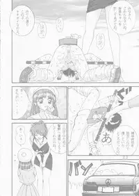 [Raijinkai (Haruki Genia)] Jintoku No Kenkyuu 4