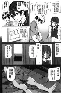 [Ashiomi Masato] Crime Girls [Chinese]