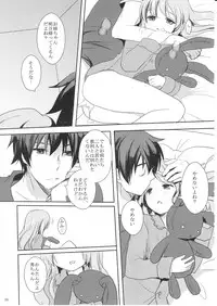 (C81) [Kakusei Desire (Kurot)] Suki Sugite Gaman Dekinai!