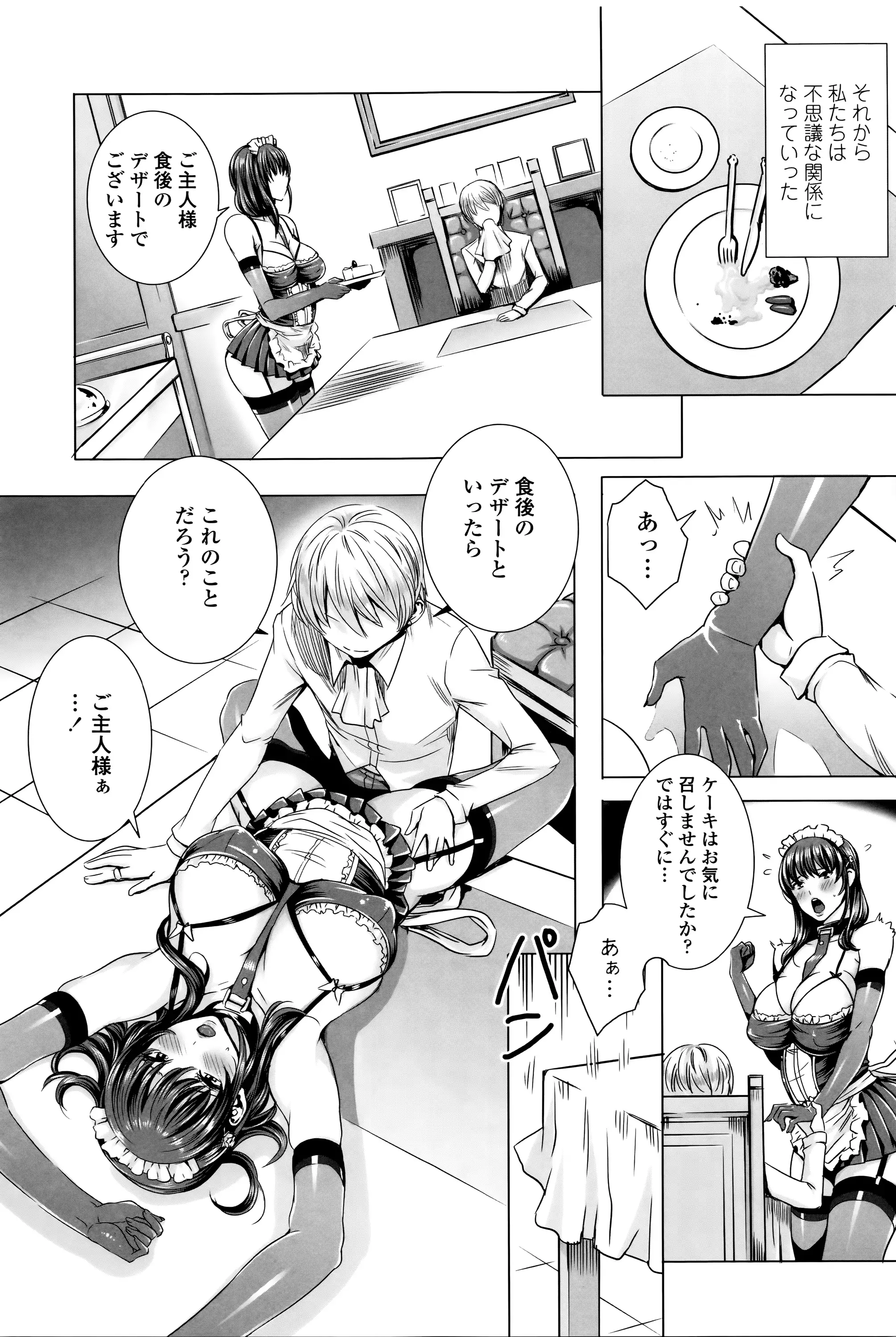 Kyuuketsu Onnakyoushi no Kenzoku Seikatsu ~Lesson with Vampire~