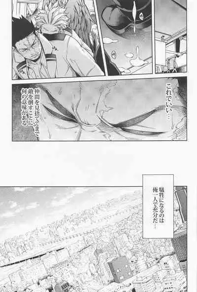 Saishuu Tanetsuke Chikan Densha HawEn Sairokushuu