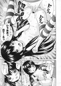 COMIC LO 2008-10 Vol. 55