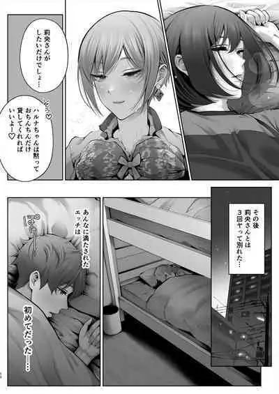 Kyou wa Kareshi de, Ashita wa Kanojo