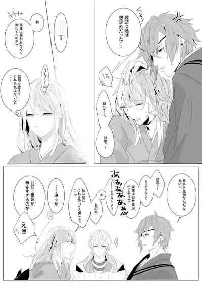 [STCN] Momo no Hana to Shoya no Tsuki
