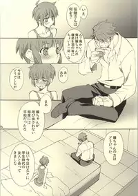 (SUPER23) [PAYA PAYA MAMBO De U! (Takepon)] MAP3 (PSYCHO-PASS)