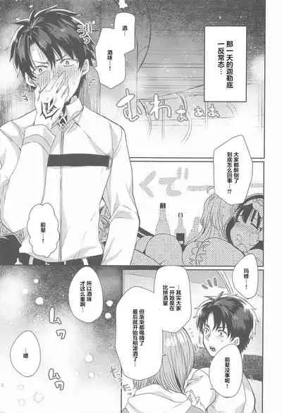 Uchi no Kiyohime wa Mama 5