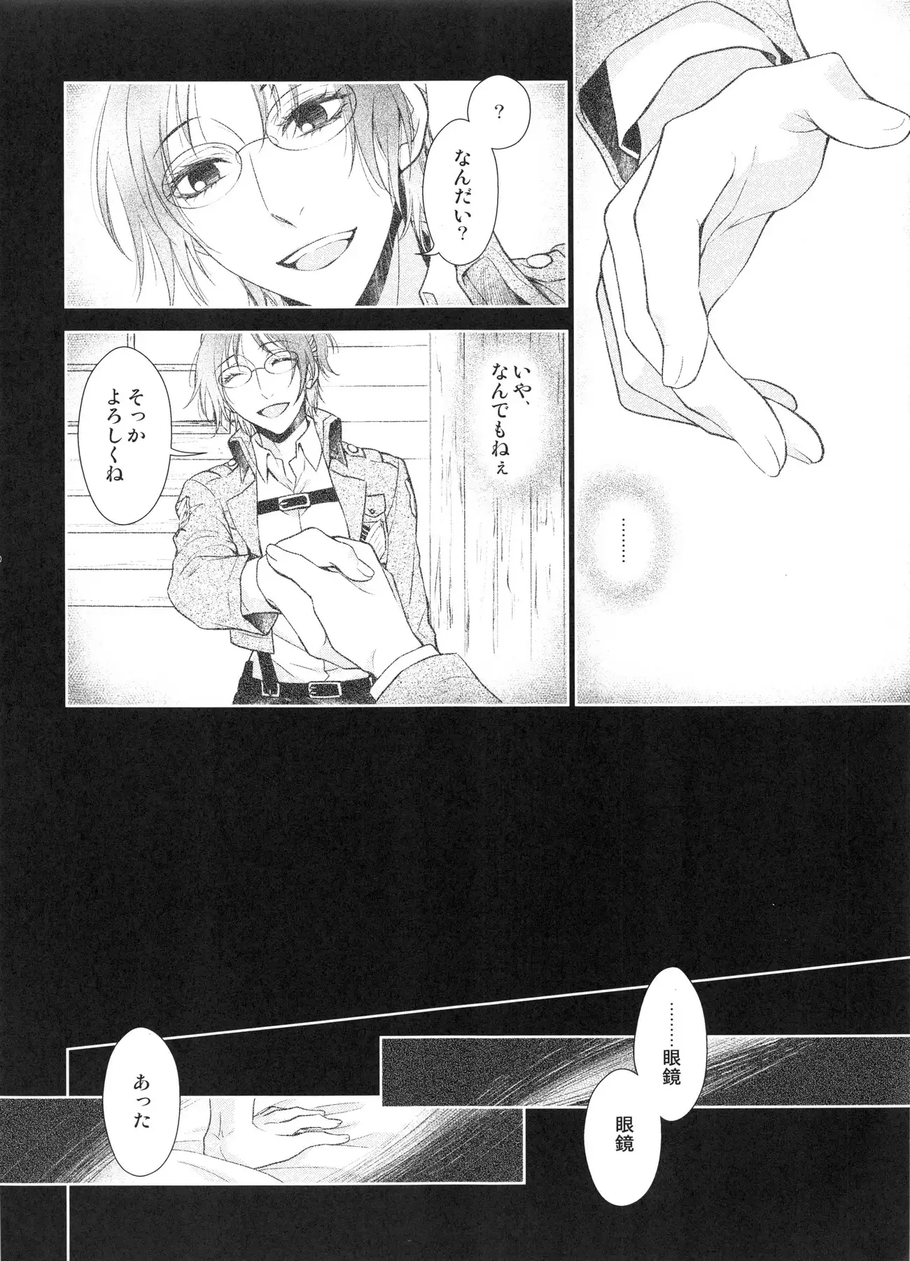 Meguri mawari soshite mata hana wa saku