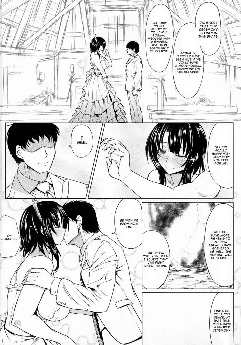 Teitoku to Takao ga Rokakusaremashita