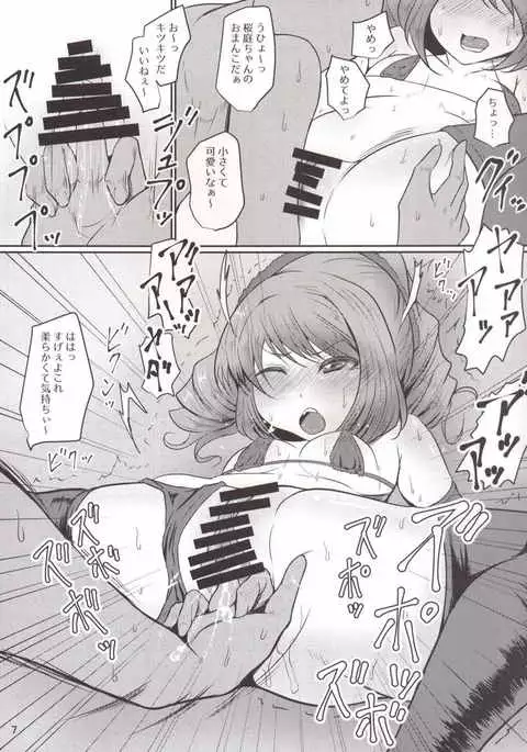Buta no Hanagumi