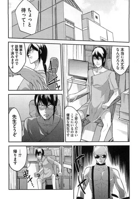Dorei Ouji no Kangoku Fuck!!