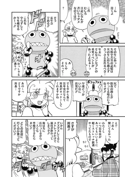 COMIC HOTMILK 2020-01