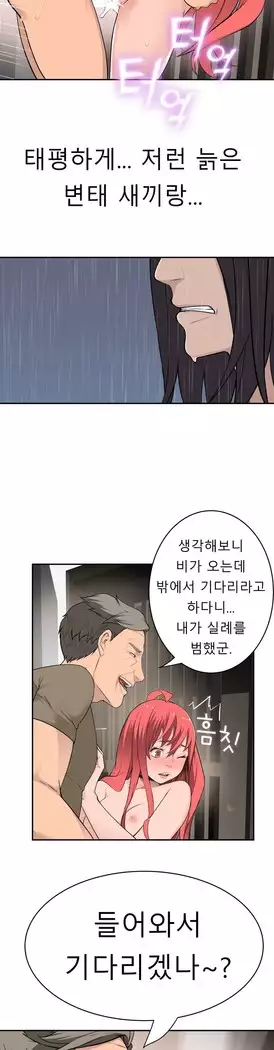 Tissue Thieves Ch.1-27
