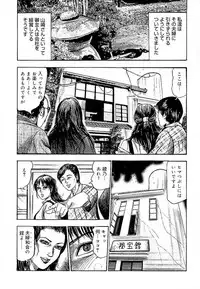 [Sanjou Tomomi] Wakazuma Ayano No Ecstasy