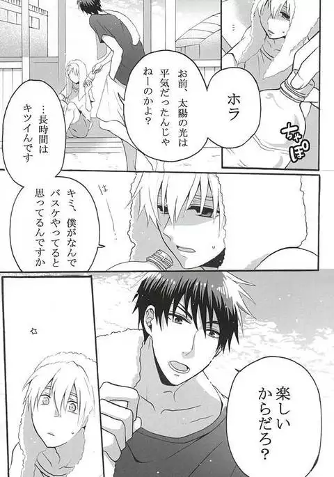 Your Vampire
