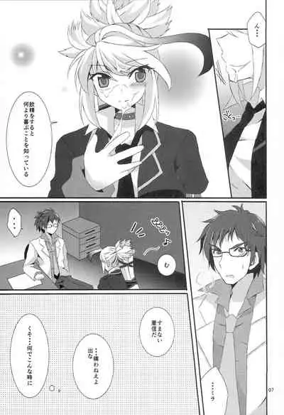 SECRET RANDEZVOUS