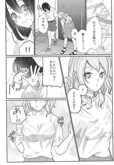 Kitto Sonna Natsu no Hi no Omoide