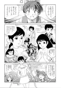 (C73) [Kuroshikatei (Unno Hotaru)] NekoMusume dakara Hinnyuubon (GeGeGe no Kitarou)