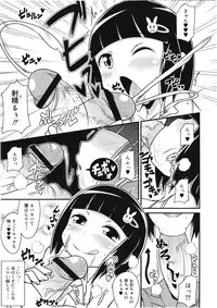 Koushoku Shounen Vol. 01
