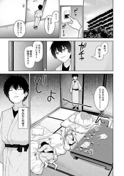 Kyou kara Kazoku, Soshite Koibito. 04