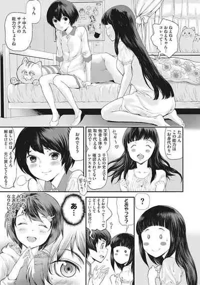 [Anthology] LQ -Little Queen- Vol. 43 [Digital]