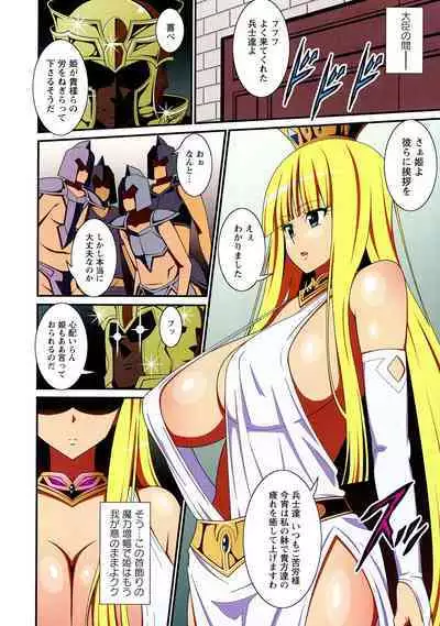 Itsumo Harahara Kikenbi Namakan Nikki