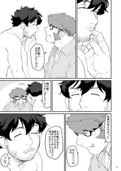 Shaving Star Myself