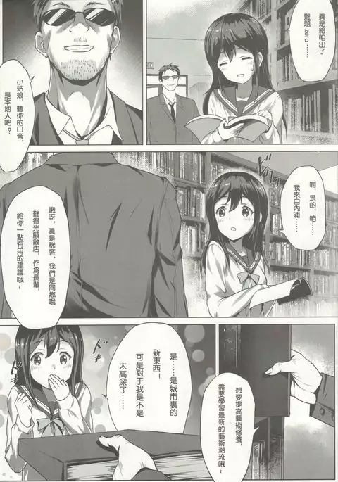 Nawa to Maru
