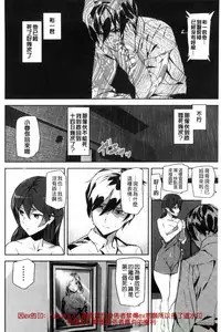 [Ashiomi Masato] Crime Girls [Chinese]