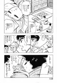 瞳ダイアリー