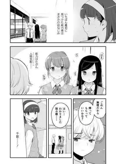 Soratobu Usagi 1