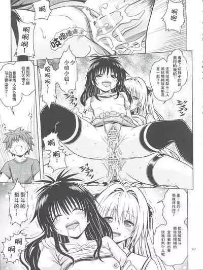 Anoko-tachi ga Taihen na Koto ni Nattemasu 3~5