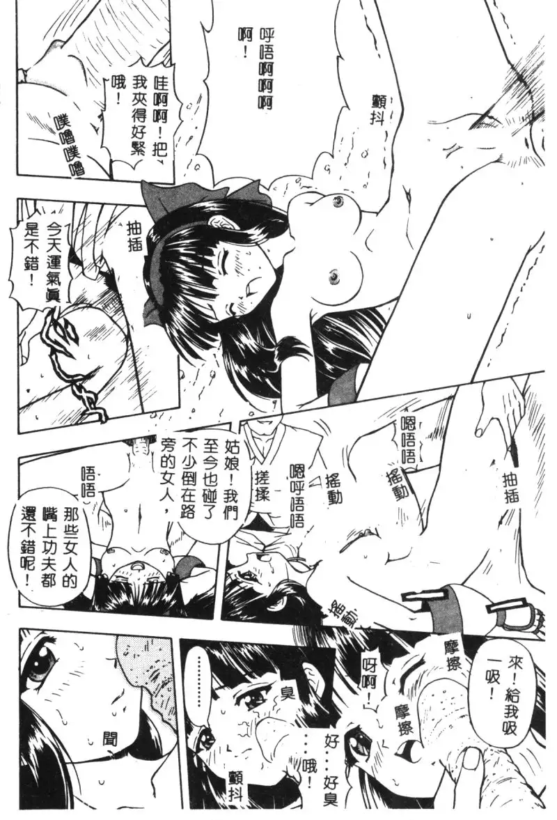 Dennou Butou Musume Vol 9