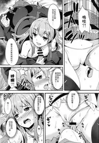 (C89) [Makuu Gundan (Shinozuka Atsuto)] Makuu GB Tsuushin (Granblue Fantasy) [Chinese] [廢欲加速漢化]