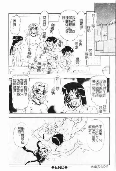 [Anthology] Oyako Ryoujoku 2 [Chinese]