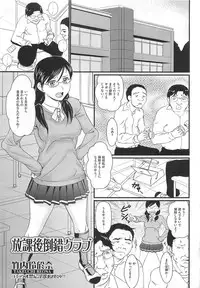 [Anthology] Nozoite wa Ikenai 5 - Do Not Peep! 5