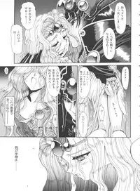 [Anthology] Shining Legend (Magic Knight Rayearth)