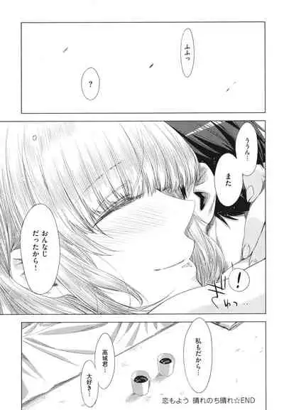 Tomodachi no mama ja Iya da kara