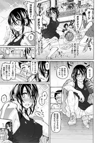 [Dagashi] Chigiri no Ie - A Pledge of Abnormal Love [Digital]