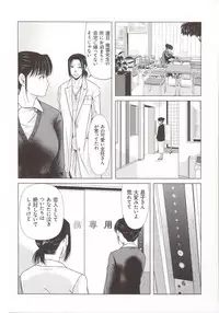 [Yokoyama Michiru] Haha ga Hakui o Nugu toki 5